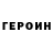 Кетамин VHQ Ryslana Dragan