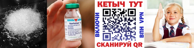 Кетамин VHQ  Ковров 